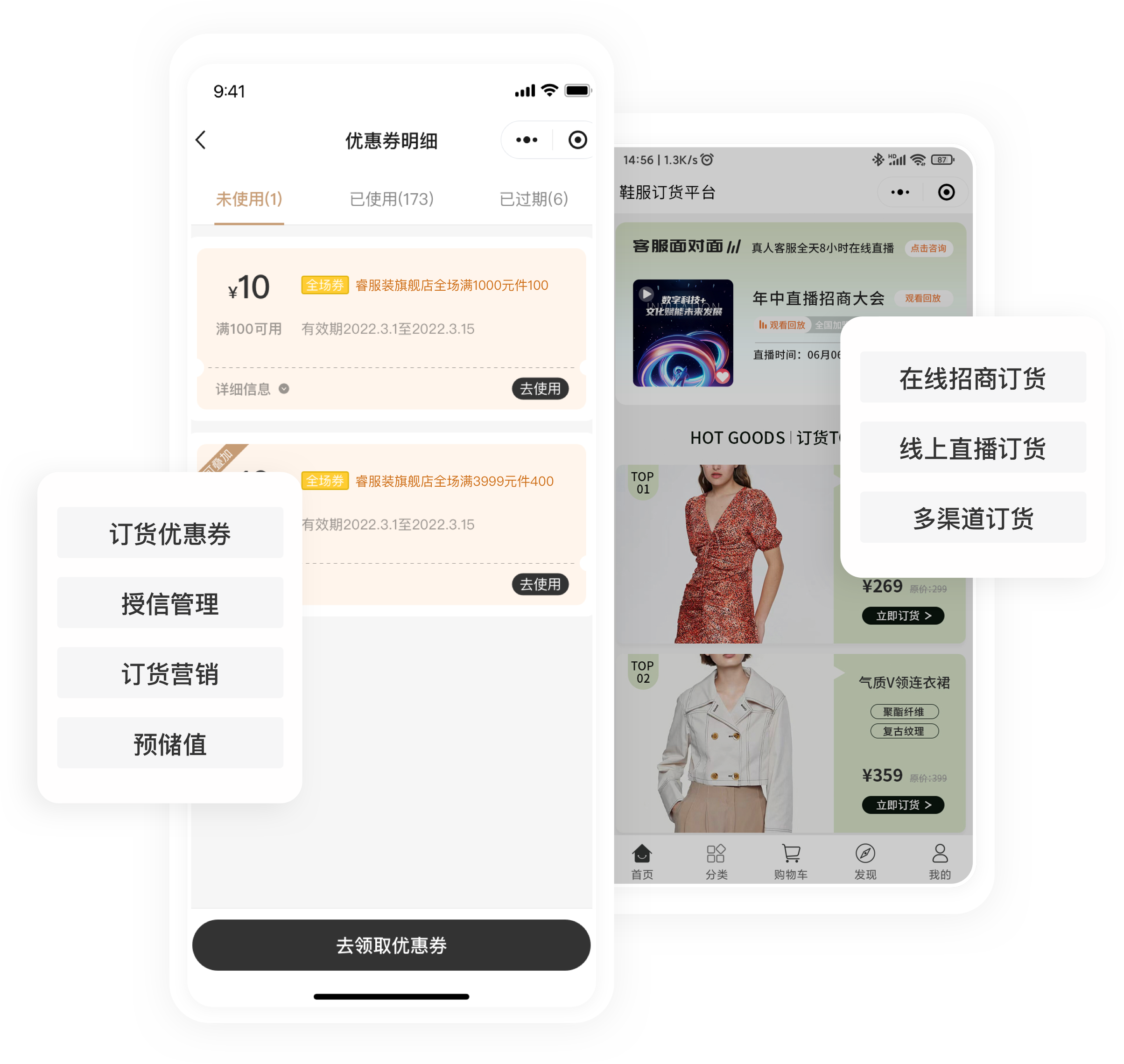 “加盟在线订货” .png